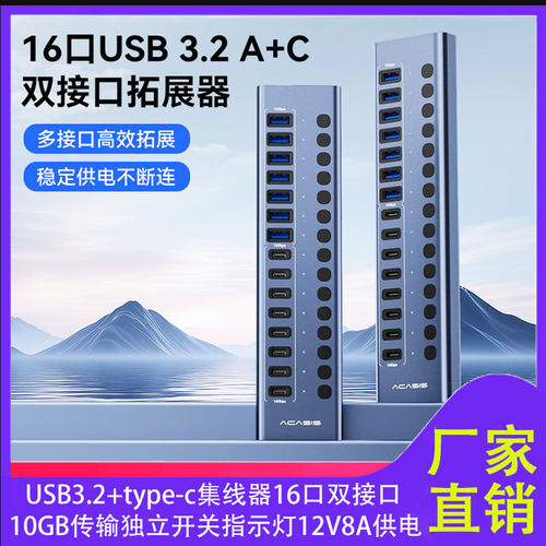 阿卡西斯拓展坞电脑usb扩展器分