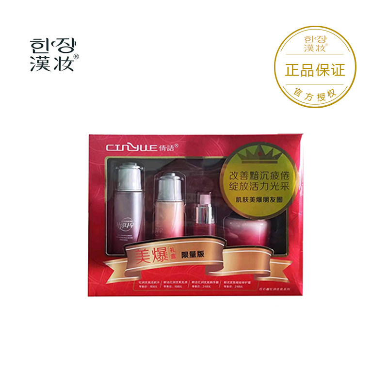 倩语鲜活红润优氧洁面膏活肌水修护霜保湿滋润乳液补水改善粗糙黄