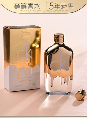 专柜正品CK卡尔文克雷恩ONE GOLD炫金限量版香水中性男女50 100ML