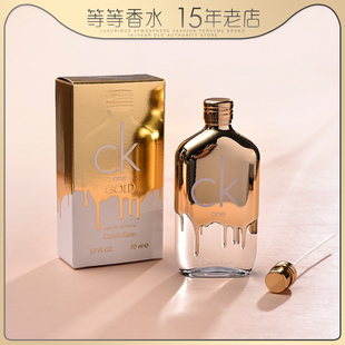 GOLD炫金限量版 香水中性男女50 CK卡尔文克雷恩ONE 专柜正品 100ML