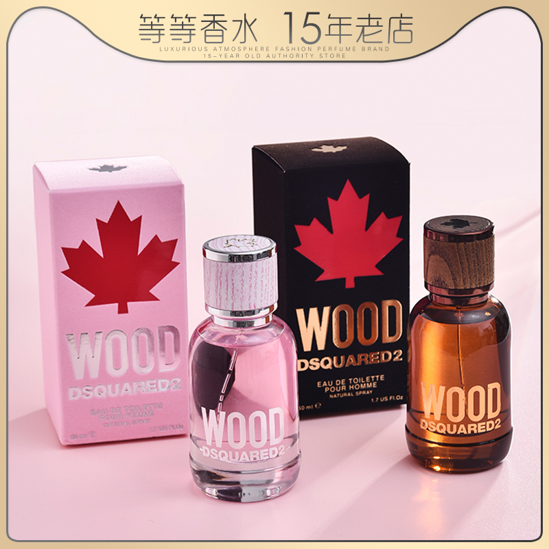 Dsquared2正品木质调