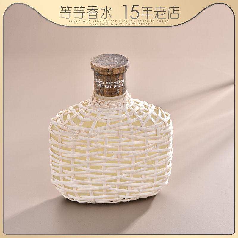 John Varvatos约翰瓦维托斯Pure工匠纯净男士香水75 125ML清新香