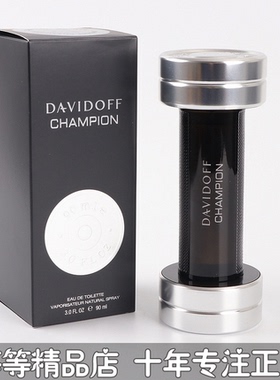 专柜正品Davidoff大卫杜夫冠军王者之风男士香水风范1.2 50 90ML