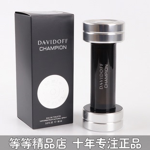 专柜正品Davidoff大卫杜夫冠军王者之风男士香水风范1.2 50 90ML