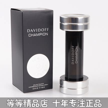 专柜正品Davidoff大卫杜夫冠军王者之风男士香水风范1.2 50 90ML