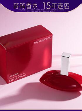 新款CK卡尔文克雷恩My Euphoria烈艳情迷女士浓香水30 100ML持久