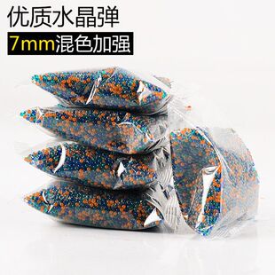 大量现货优质水弹水晶弹7MM8MM吸水水弹可发射子弹厂家直销