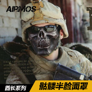 战术面罩特种兵酋长护脸面具M03骷髅战士恐怖半脸真人CS野战防护