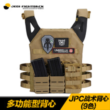 备 JPC轻量化战术背心海豹作战马甲军迷户外CS野战防护特种兵装