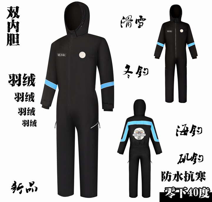 冬季加厚锚鱼钓鱼冰钓冬钓连体防风羽绒服棉服防寒矶钓海钓骑行装