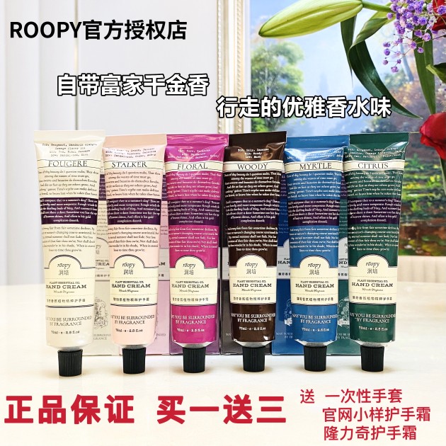 香水味护手霜防裂滋润