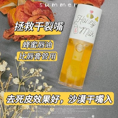 韩国Apieu奥普护唇油蜂蜜唇膏滋润保湿防干裂睡眠透明去死皮唇膜