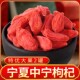 正宗新货宁夏中宁大颗粒红枸杞可搭配金丝皇菊贡胎菊黑枸杞茶罐装