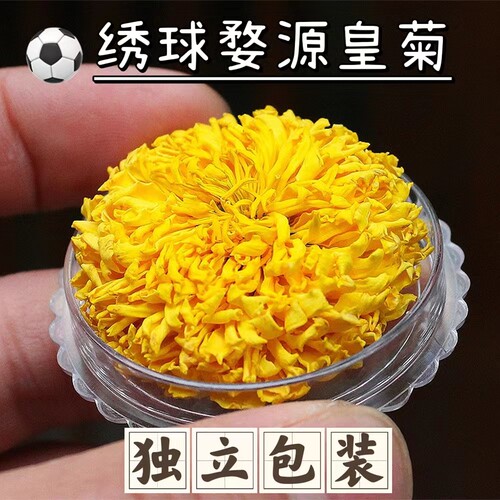 菊花绣球茶婺源皇菊礼盒装菊花茶