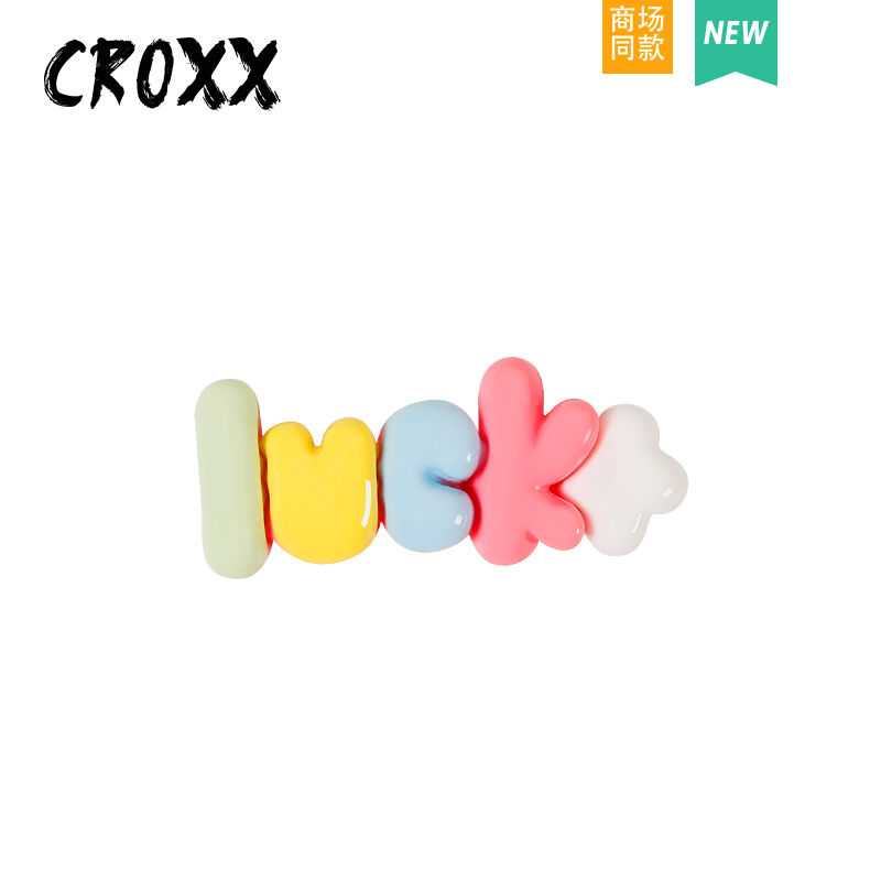 CROXX 洞洞鞋配饰lucks字牌装饰扣鞋花crocs配件装饰扣鞋扣diy饰 服饰配件/皮带/帽子/围巾 鞋扣 原图主图