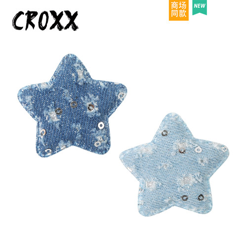CROXX 洞洞鞋配饰鞋花牛仔五角星鞋扣装饰扣diy适配Cross/Crocs