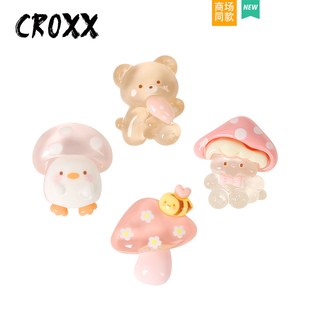 CROXX洞洞鞋配饰小蘑菇鞋花diy鞋扣拖鞋装饰扣鞋饰适配crocs/cros