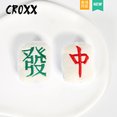 配饰国潮麻将风鞋 花毛绒 装 CROXX洞洞鞋 饰扣diy配件鞋 扣适配Crocs