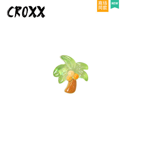 CROXX洞洞鞋配饰椰子树鞋花装饰卡扣diy配件饰品 适配crocs/cross
