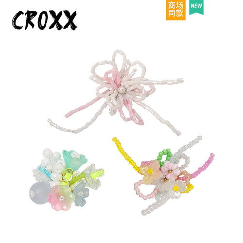 CROXX洞洞鞋配饰DIY配件串珠花朵鞋扣拖鞋装饰卡扣配件适配Crocs