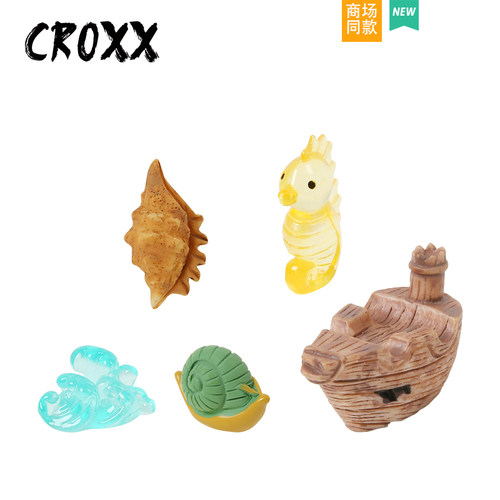 CROXX海洋系列洞洞鞋配饰3d立体鞋花鞋扣装饰扣饰品卡扣适配crocs