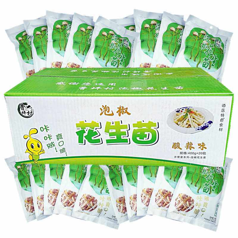 泡椒花生苗花生芽 400g*20袋 整箱餐饮用即食开胃冷菜 广东省包邮