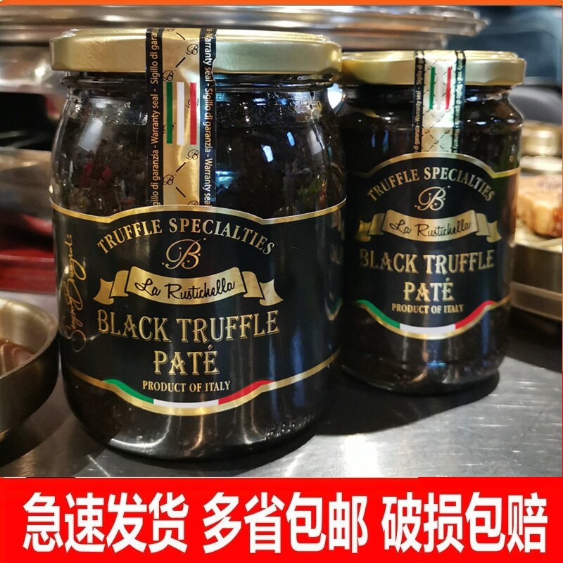 意大利进口乐其雅牌黑松露菌酱500g 黑松露调味酱松露酱 顺丰包邮