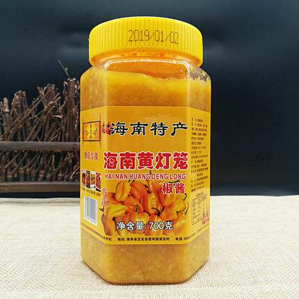 海南特产黄灯笼辣椒酱 黄天骄灯笼椒辣酱700g 特辣蒸鱼剁椒酱包邮