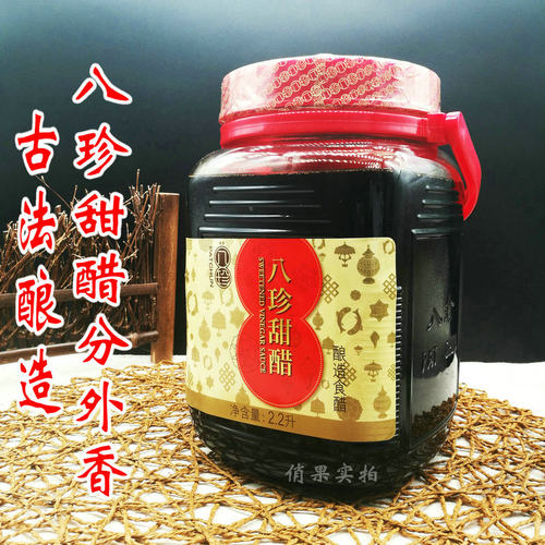 香港品牌八珍甜醋2.2l煲选用顺丰