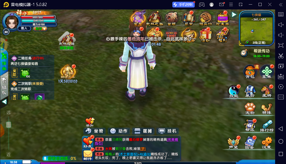 武林外传十年之约电脑中控工作室打金脚本无限多开