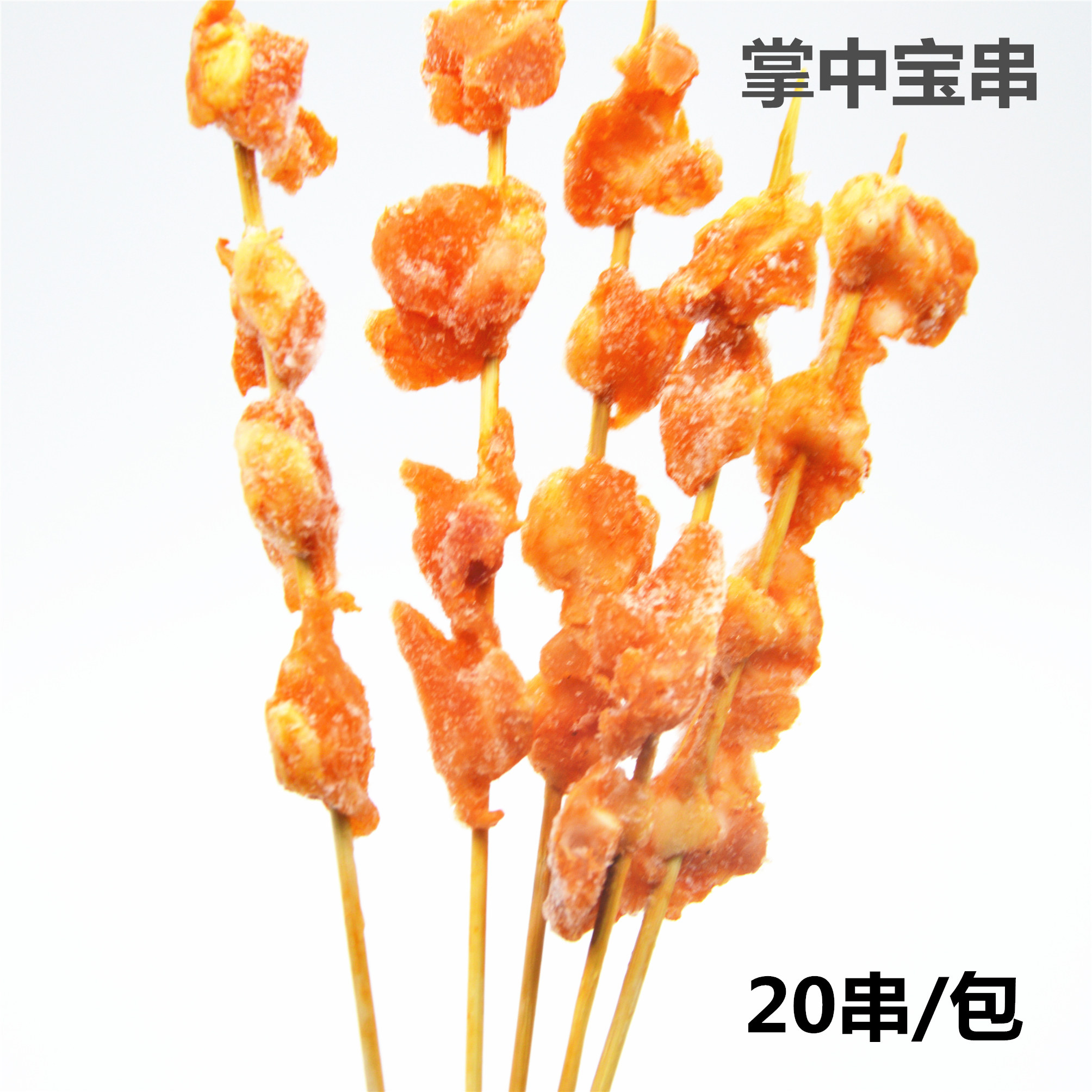 掌中宝大串鸡肉串鸡软骨串鸡脆骨肉掌串腌制油炸烧烤食材20串/包