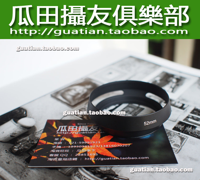 三皇冠 49mm 镂空金属遮光罩 LEICA 螺口梅花罩 RX1r2适用