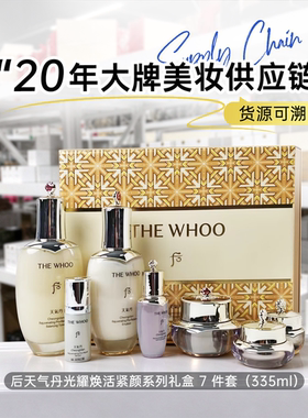 后天气丹光耀焕活紧颜系列礼盒7件套 天气精萃补水保湿