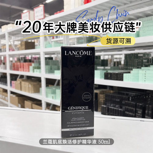 兰蔻小黑瓶修护精华液50ml 肌底焕活 熬夜维稳修护