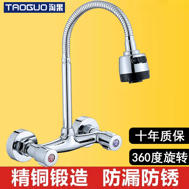 淘果黄铜主体入墙式厨房冷热水