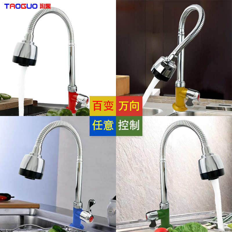 4分万象旋转菜盆厨房单冷水龙头 塑料卫生间洗脸盆洗衣池面盆龙头,家装主材,厨房龙头,淘宝优惠券,粉丝福利购,淘宝优惠卷