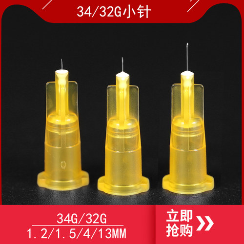 34G32G1.2小针头手打眼周蚊子针