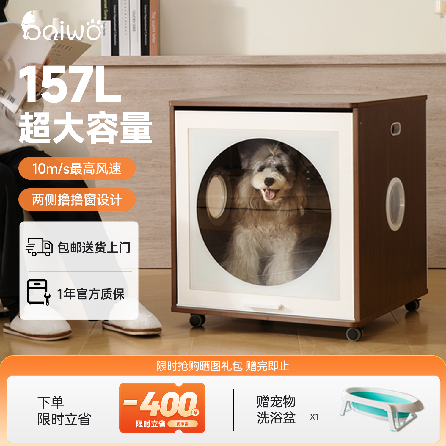 百我中小型烘干箱柯基法斗比熊