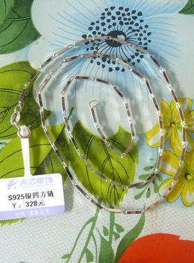 天乙银饰专柜正品 925纯银 品牌 项链 925银四方链