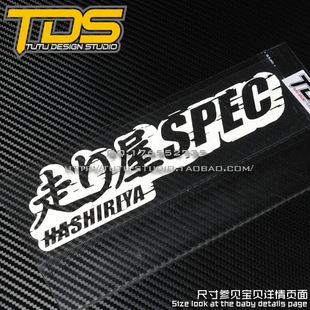 反光贴 贴花 车贴 JDM原版 走屋SPEC 日本D1 贴纸 TUTU圖圖車貼