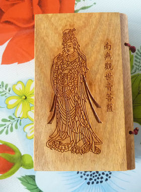 精品绿檀木经书 木经书 经文经书 大悲咒经书（中款）
