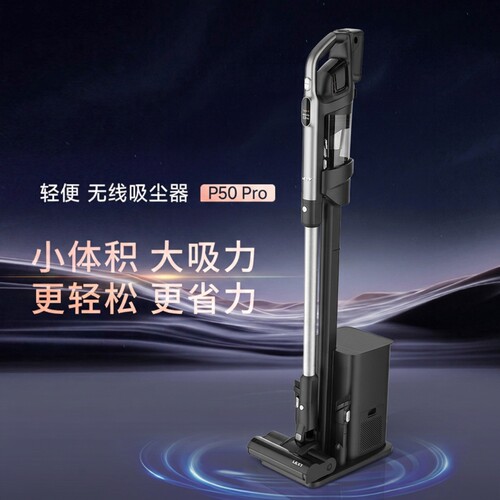 莱克（LEXY）新品无线吸尘器VC-PD523C（P50pro）有基站