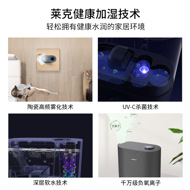 莱克加湿器家用静音 卧室空气净化除菌加湿器大雾量加湿机HU301