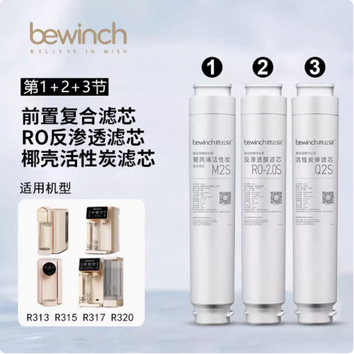 RO反渗透活性炭滤芯净水机配件