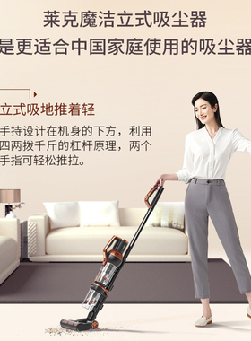 莱克魔洁M12PROMax立式手持多功能无线吸尘器家用强力大吸力除螨