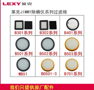 B503 B701 B602 B302 B605 B45h B502 B45G 莱克除螨仪B301 B703