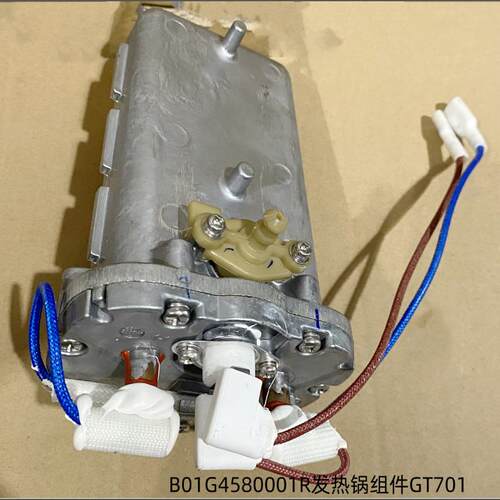 莱克挂烫机配件GT307GT506GT701发热锅组件gt701水泵等配件