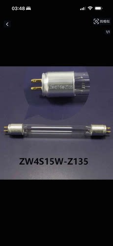 莱克吉米除螨仪VC-B301W VC-B302 等型号紫外灯管杀菌灯拍下型号