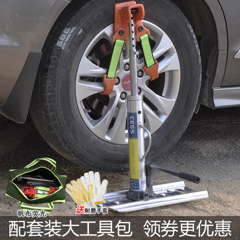 CESS越野车救援脱困装备千斤顶