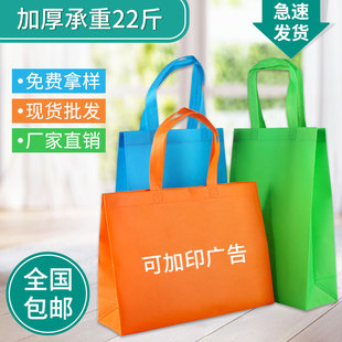 无纺布袋子定做印刷logo手提袋订定制教育环保购物袋加急印字现货